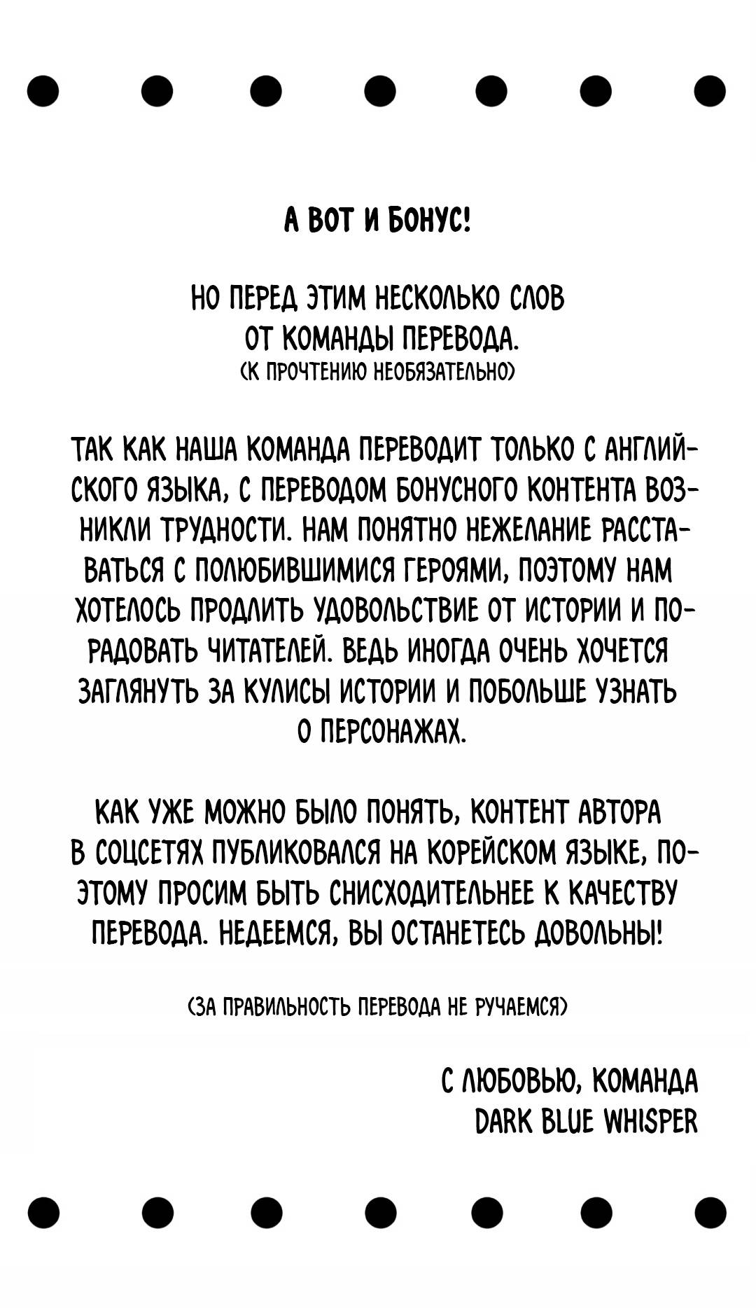 Манга Глаза Соры - Глава 105 Страница 1