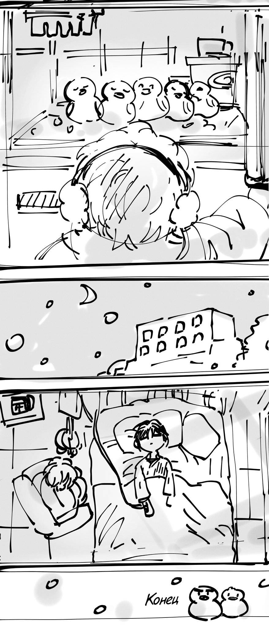 Манга Глаза Соры - Глава 105 Страница 24