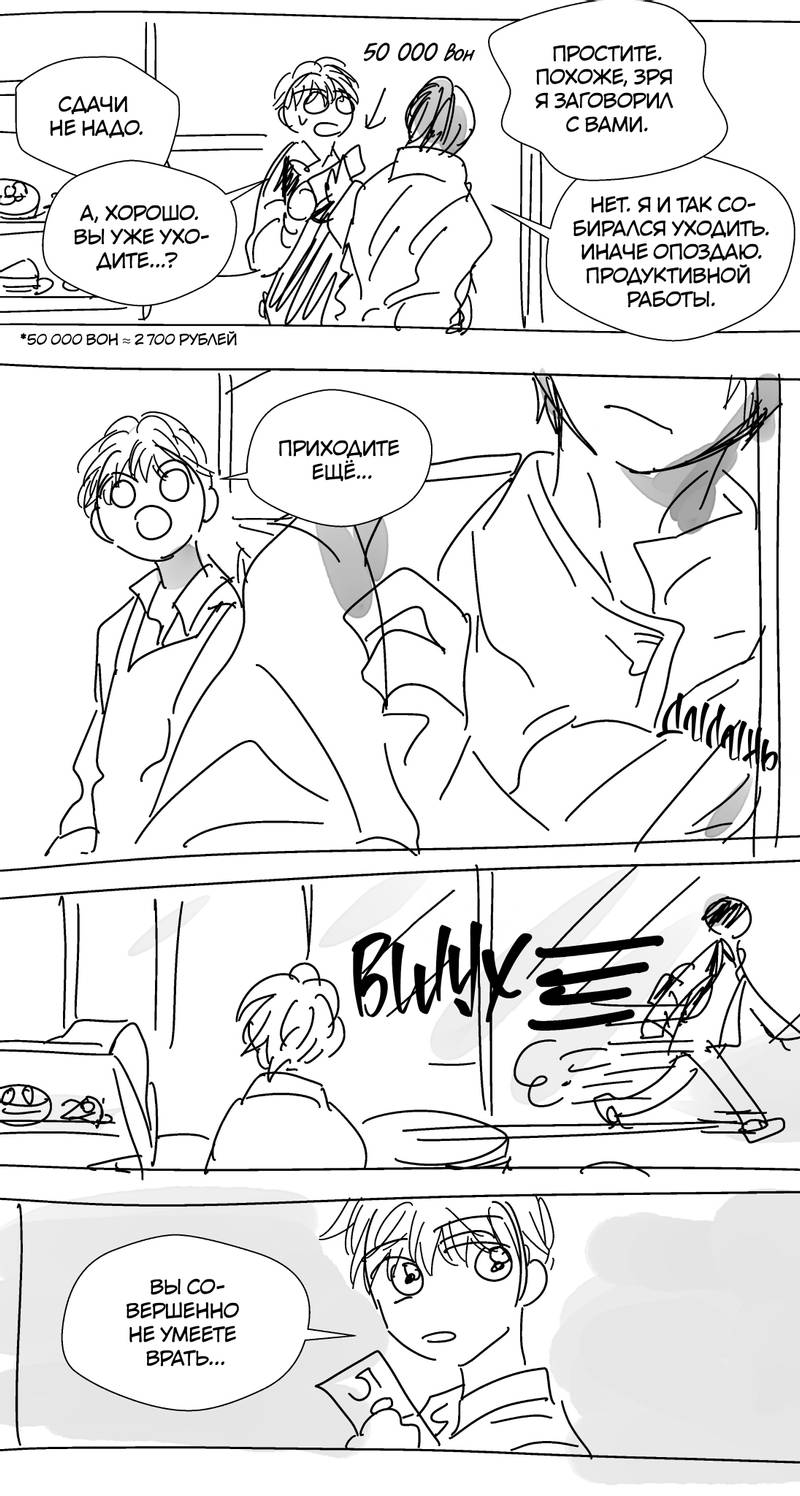 Манга Глаза Соры - Глава 105 Страница 5