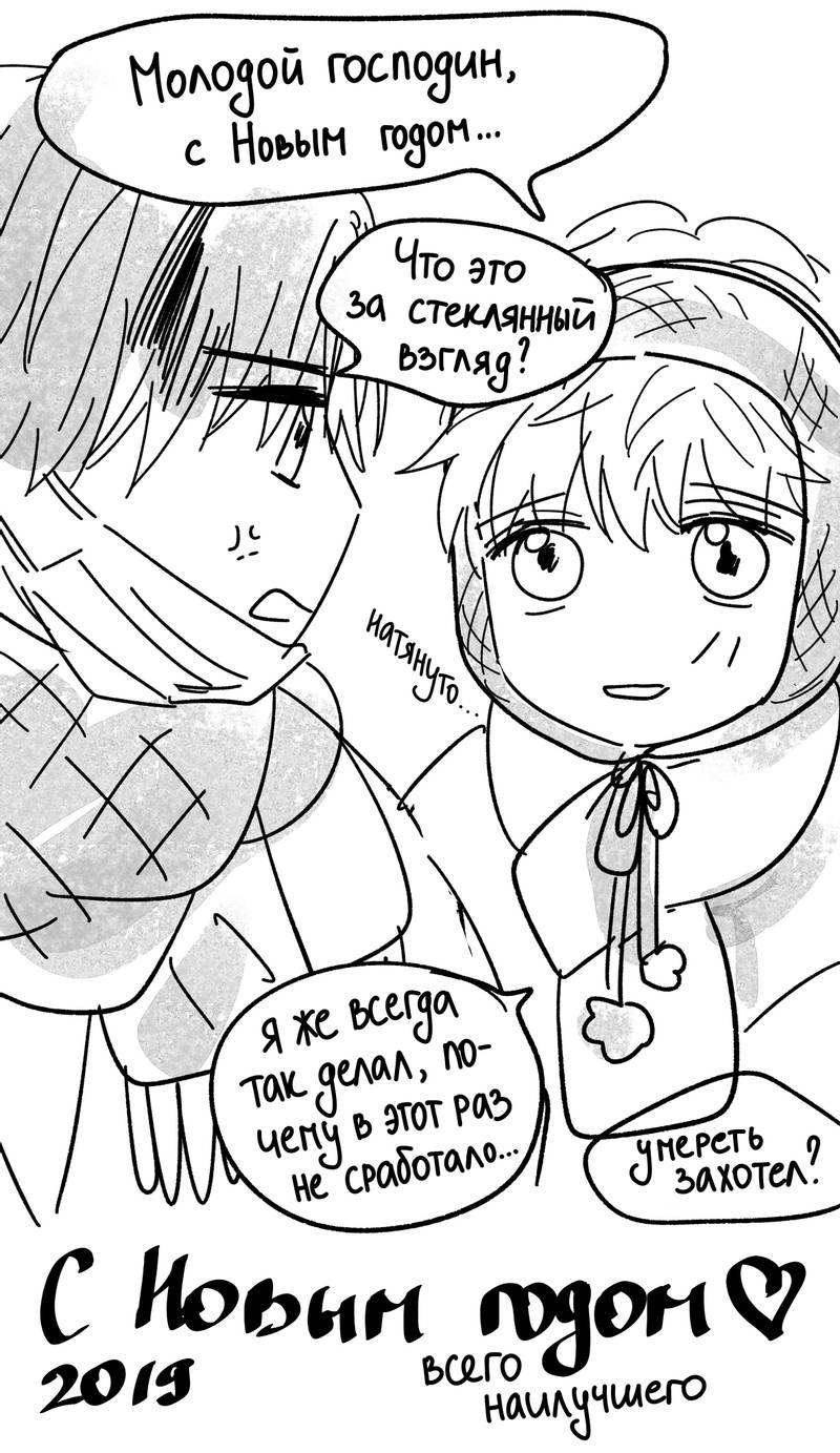 Манга Глаза Соры - Глава 105 Страница 20