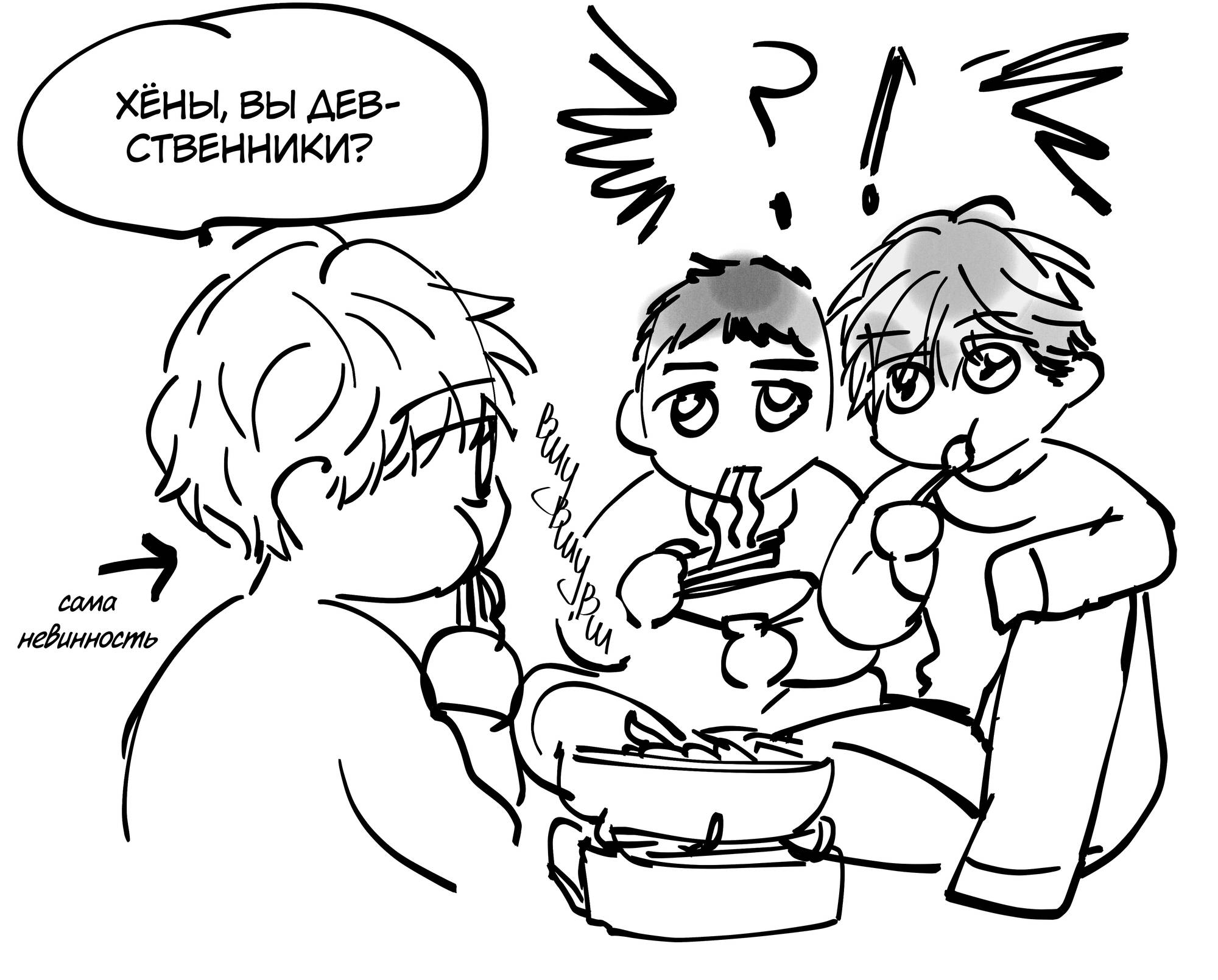 Манга Глаза Соры - Глава 105 Страница 17