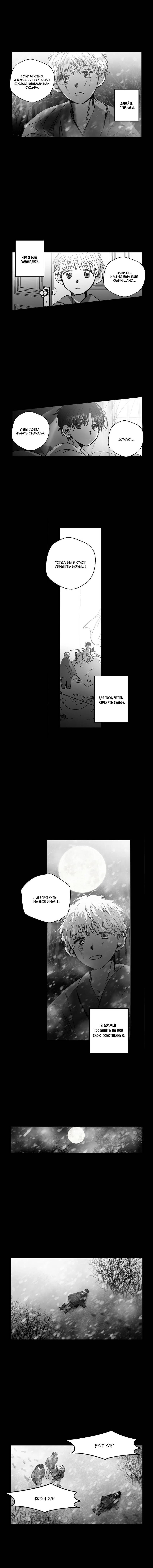 Манга Глаза Соры - Глава 99 Страница 3