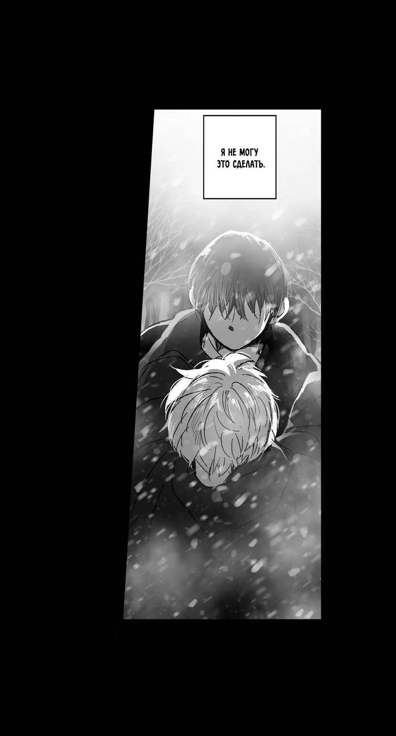 Манга Глаза Соры - Глава 97 Страница 8