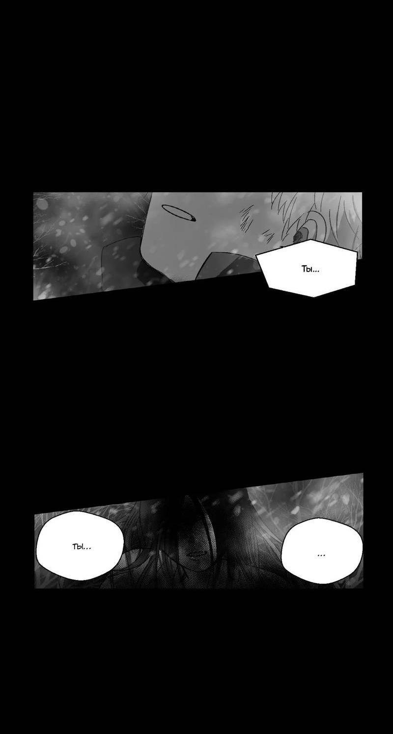 Манга Глаза Соры - Глава 97 Страница 6