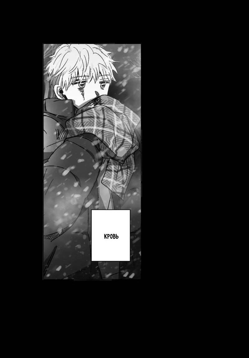 Манга Глаза Соры - Глава 96 Страница 9