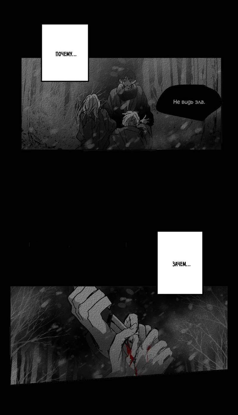 Манга Глаза Соры - Глава 96 Страница 12