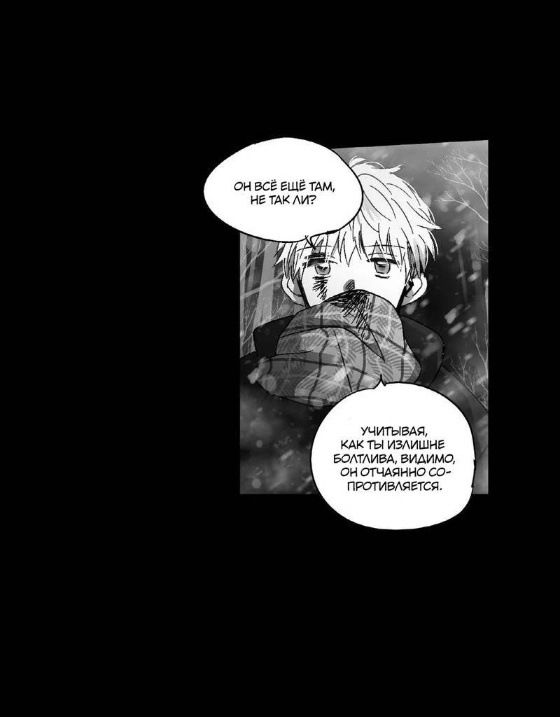 Манга Глаза Соры - Глава 96 Страница 4