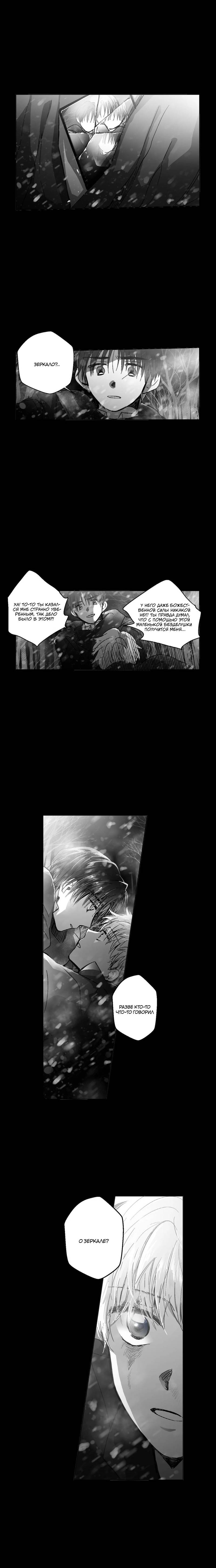 Манга Глаза Соры - Глава 96 Страница 22