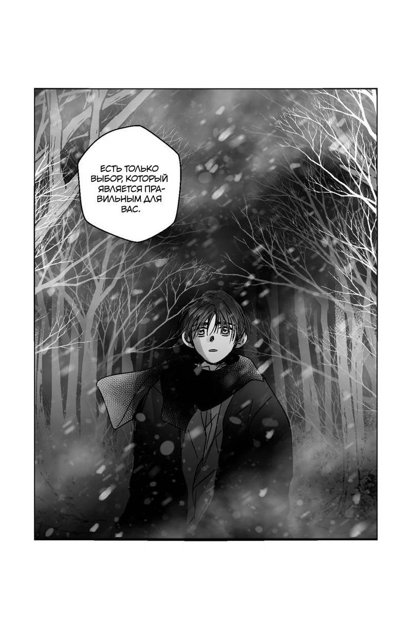 Манга Глаза Соры - Глава 84 Страница 6