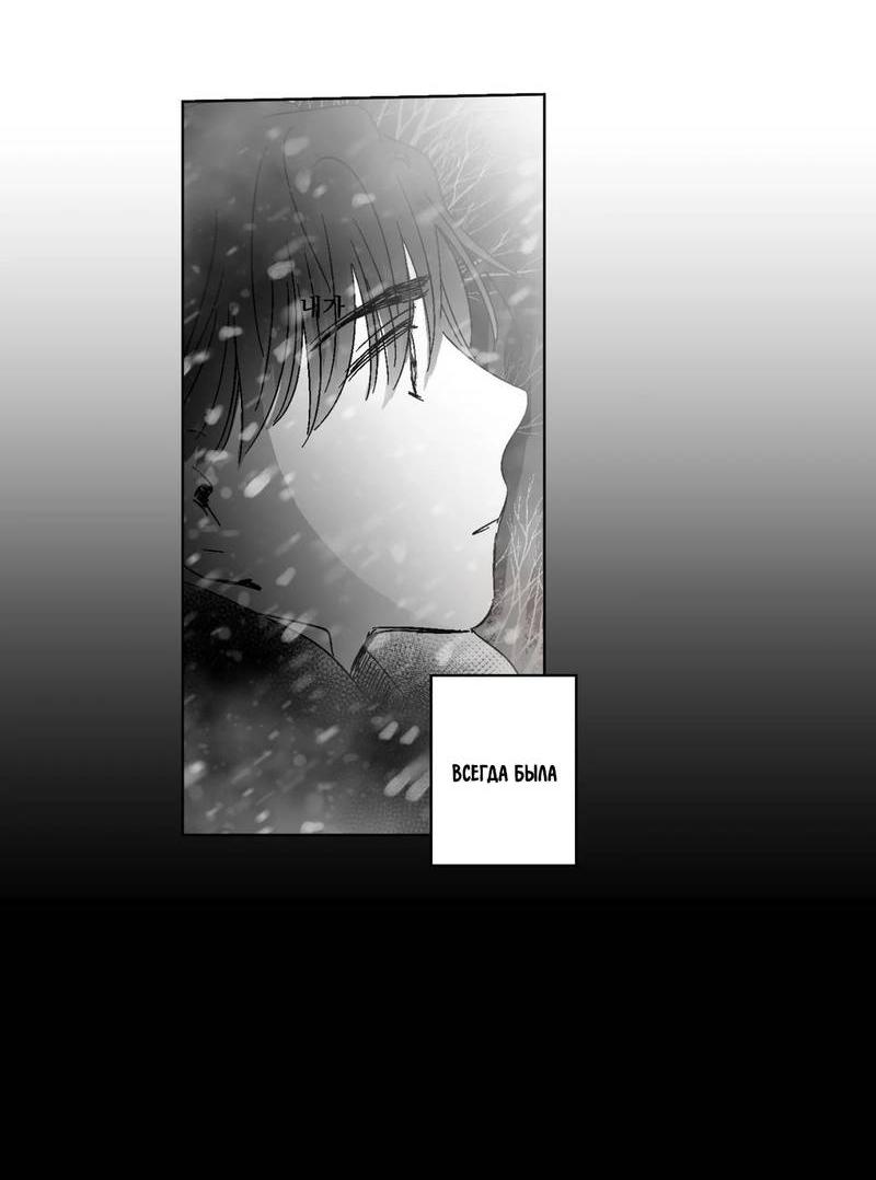 Манга Глаза Соры - Глава 84 Страница 8