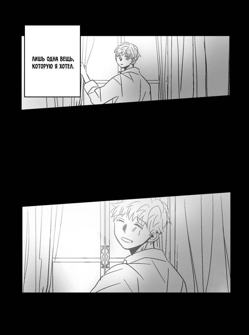 Манга Глаза Соры - Глава 84 Страница 9