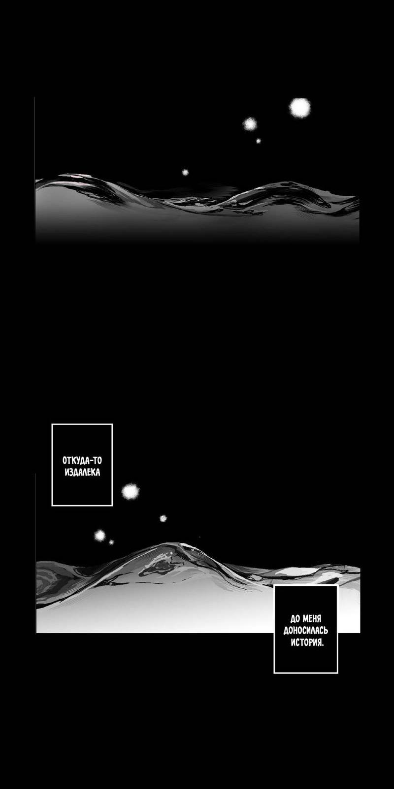 Манга Глаза Соры - Глава 83 Страница 2