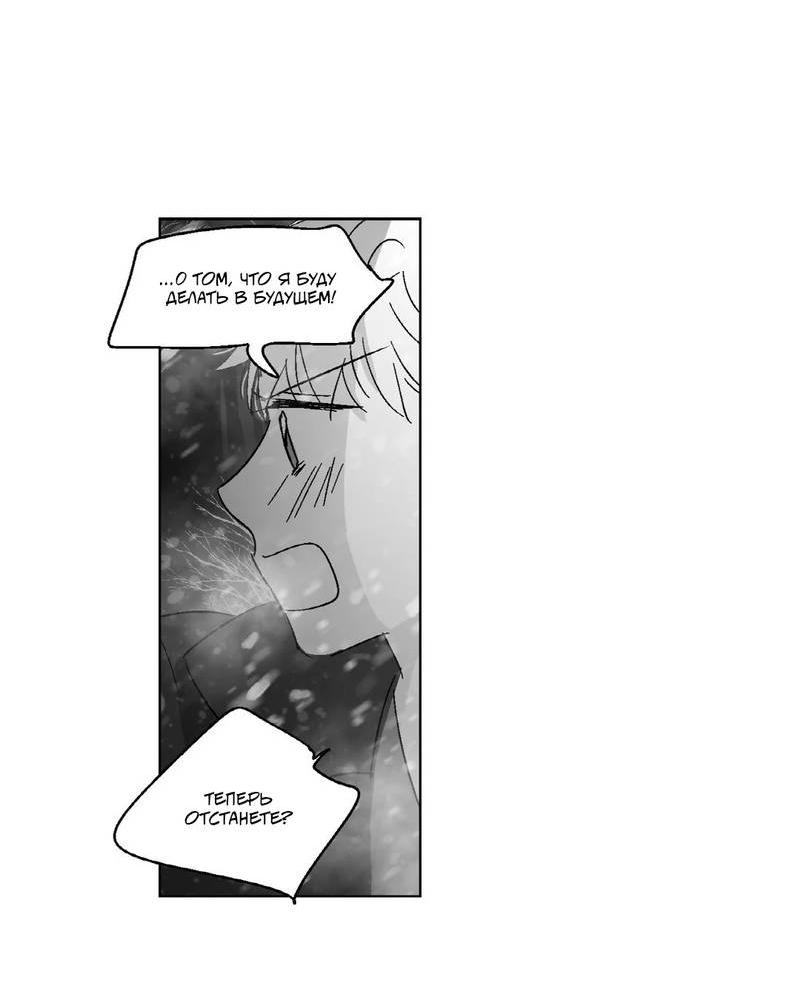 Манга Глаза Соры - Глава 82 Страница 6