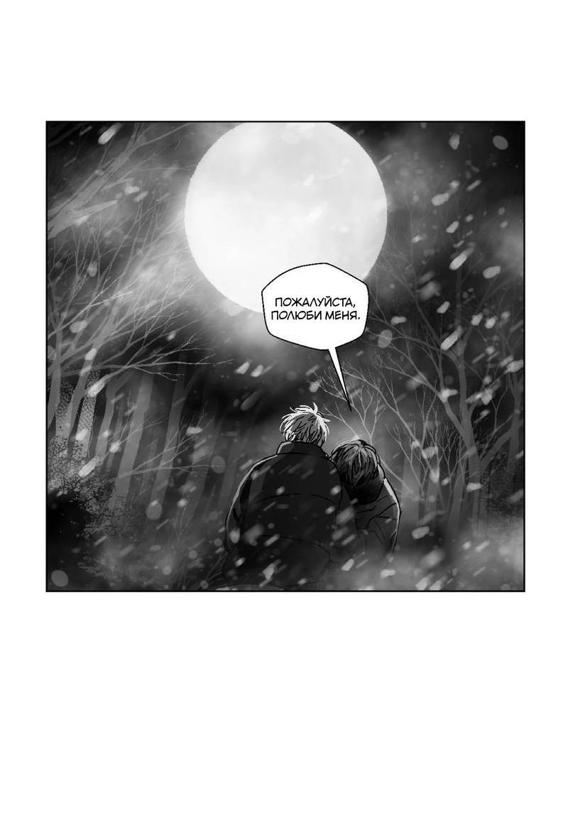 Манга Глаза Соры - Глава 82 Страница 17