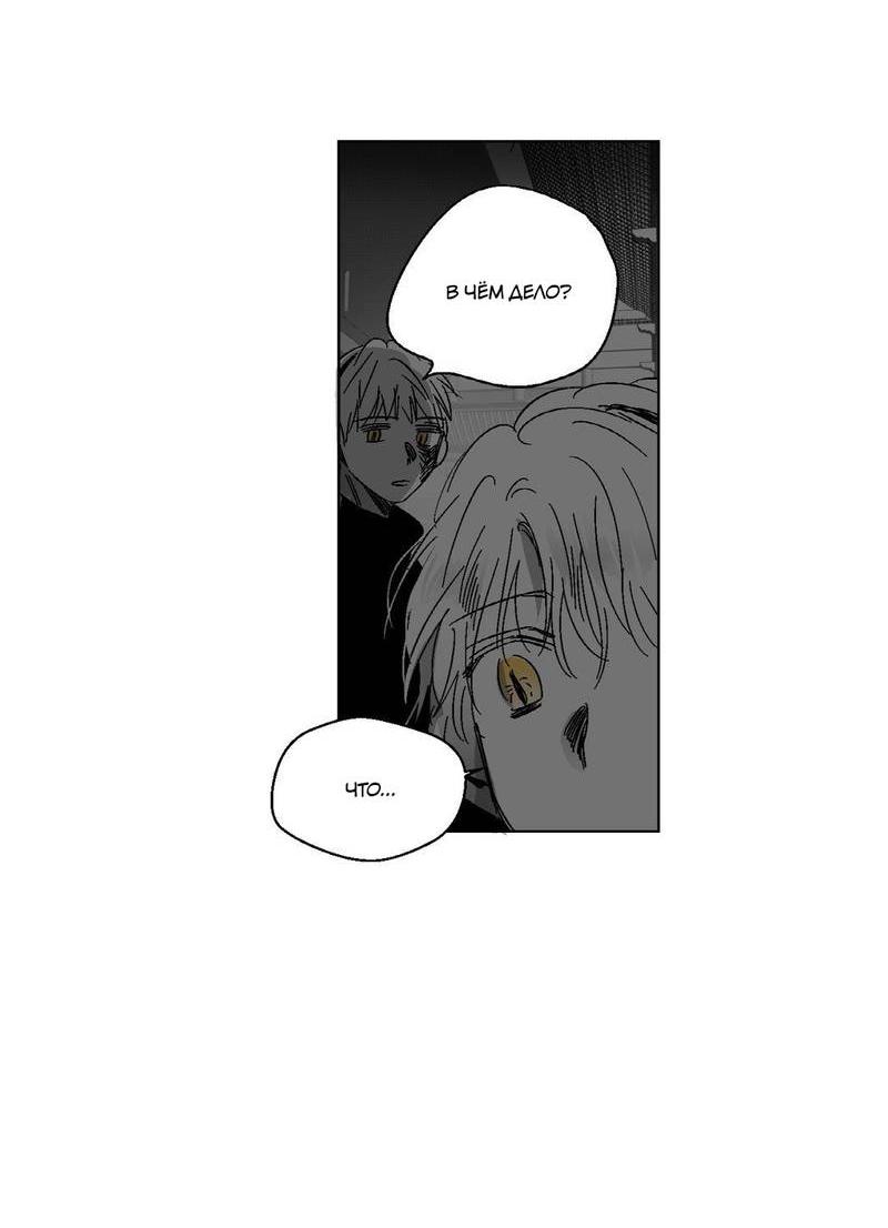 Манга Глаза Соры - Глава 82 Страница 3