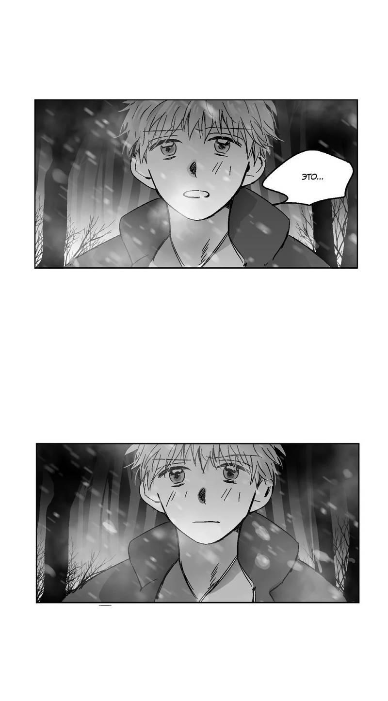 Манга Глаза Соры - Глава 81 Страница 15