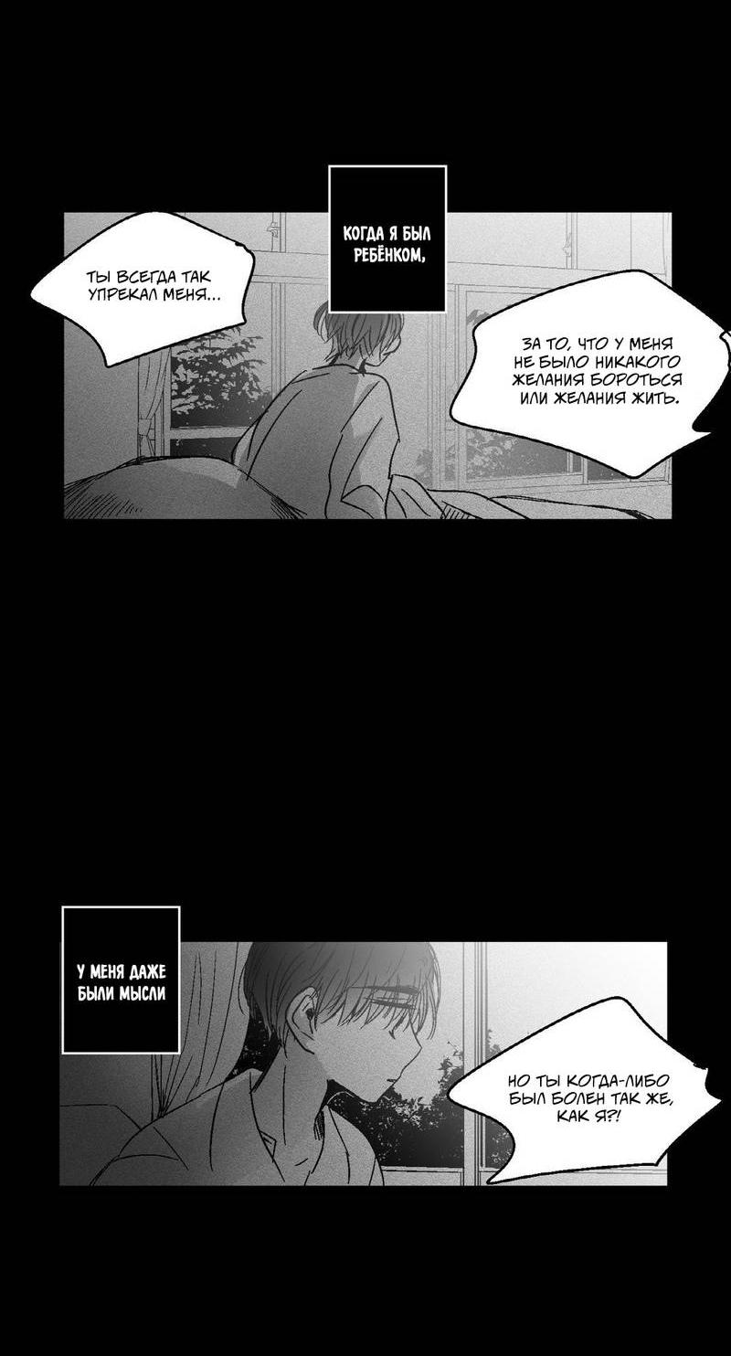 Манга Глаза Соры - Глава 81 Страница 12