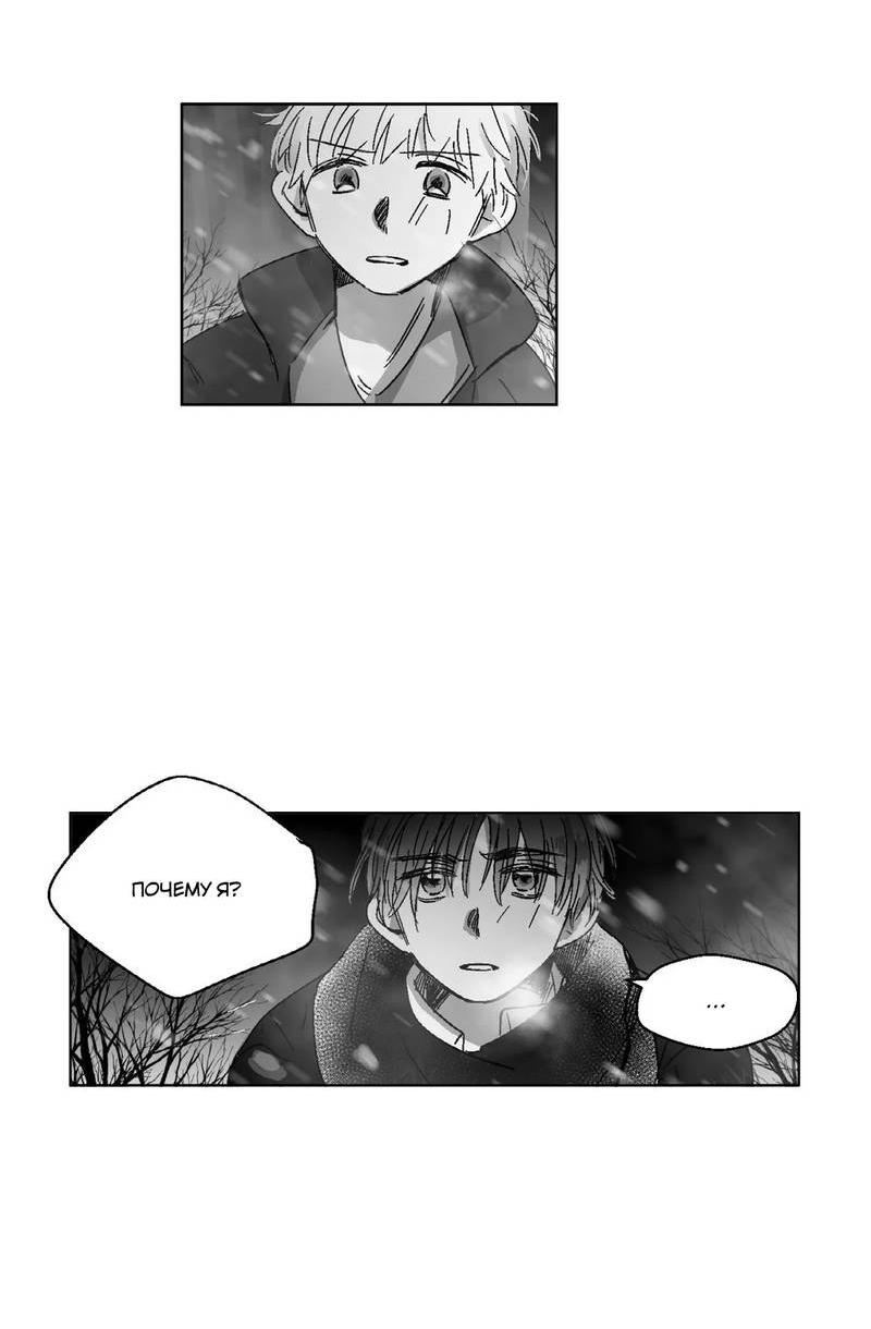 Манга Глаза Соры - Глава 81 Страница 4