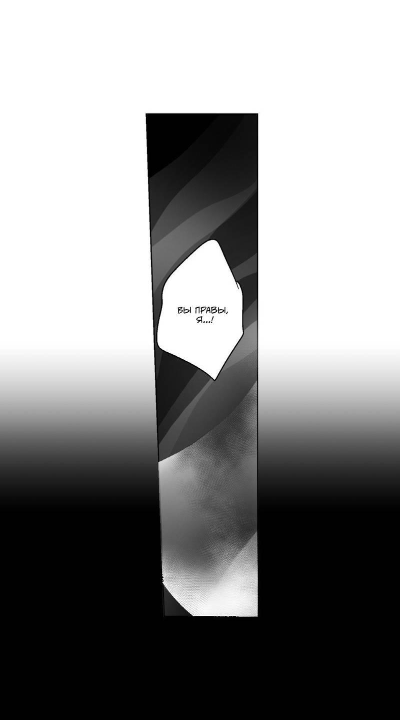 Манга Глаза Соры - Глава 77 Страница 15