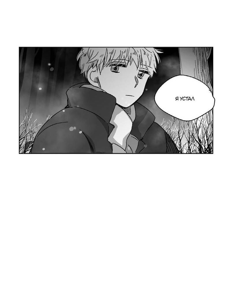 Манга Глаза Соры - Глава 77 Страница 2