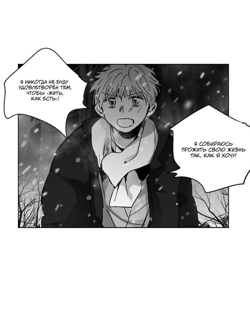 Манга Глаза Соры - Глава 77 Страница 28