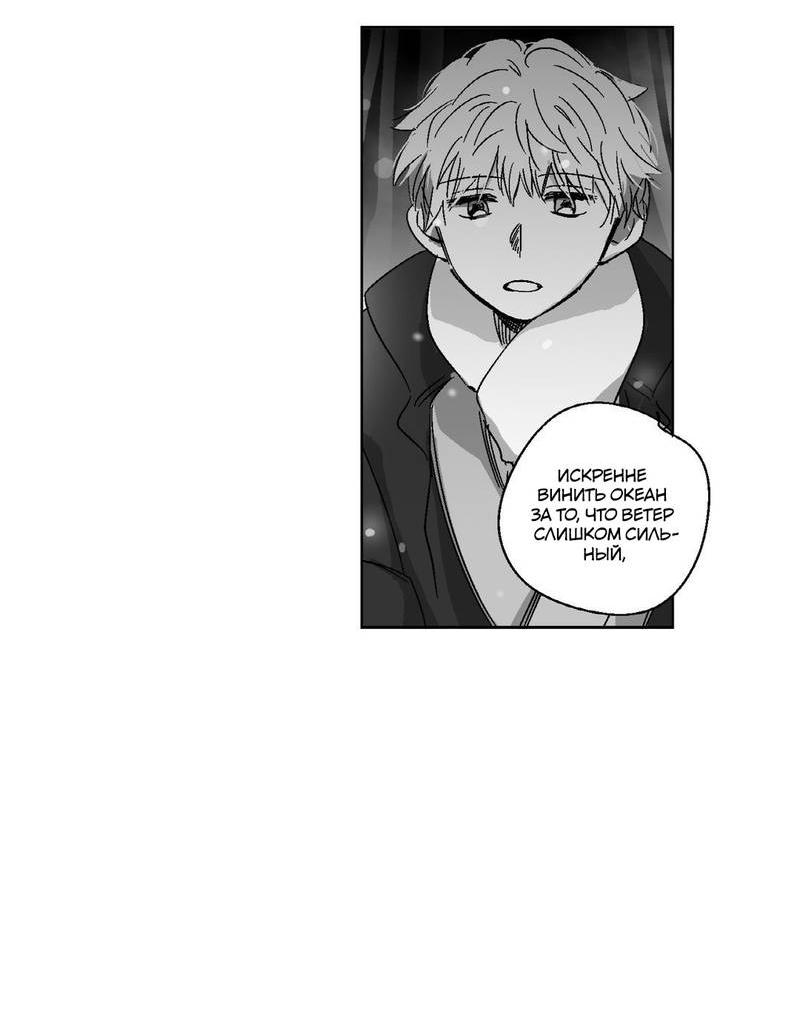 Манга Глаза Соры - Глава 77 Страница 9