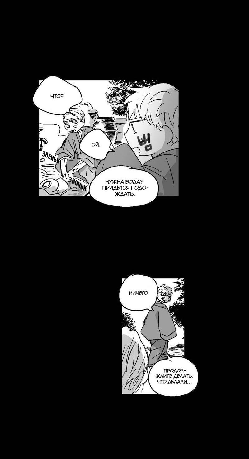 Манга Глаза Соры - Глава 72 Страница 7