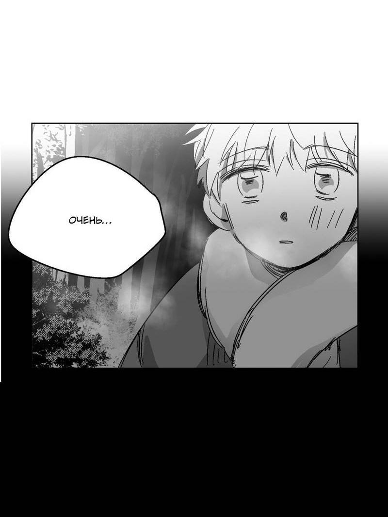 Манга Глаза Соры - Глава 70 Страница 27