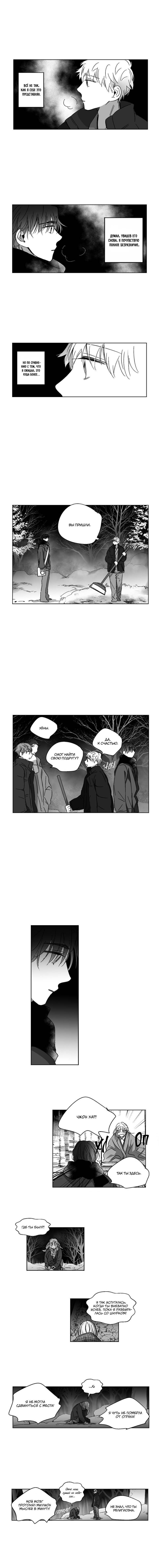 Манга Глаза Соры - Глава 69 Страница 1