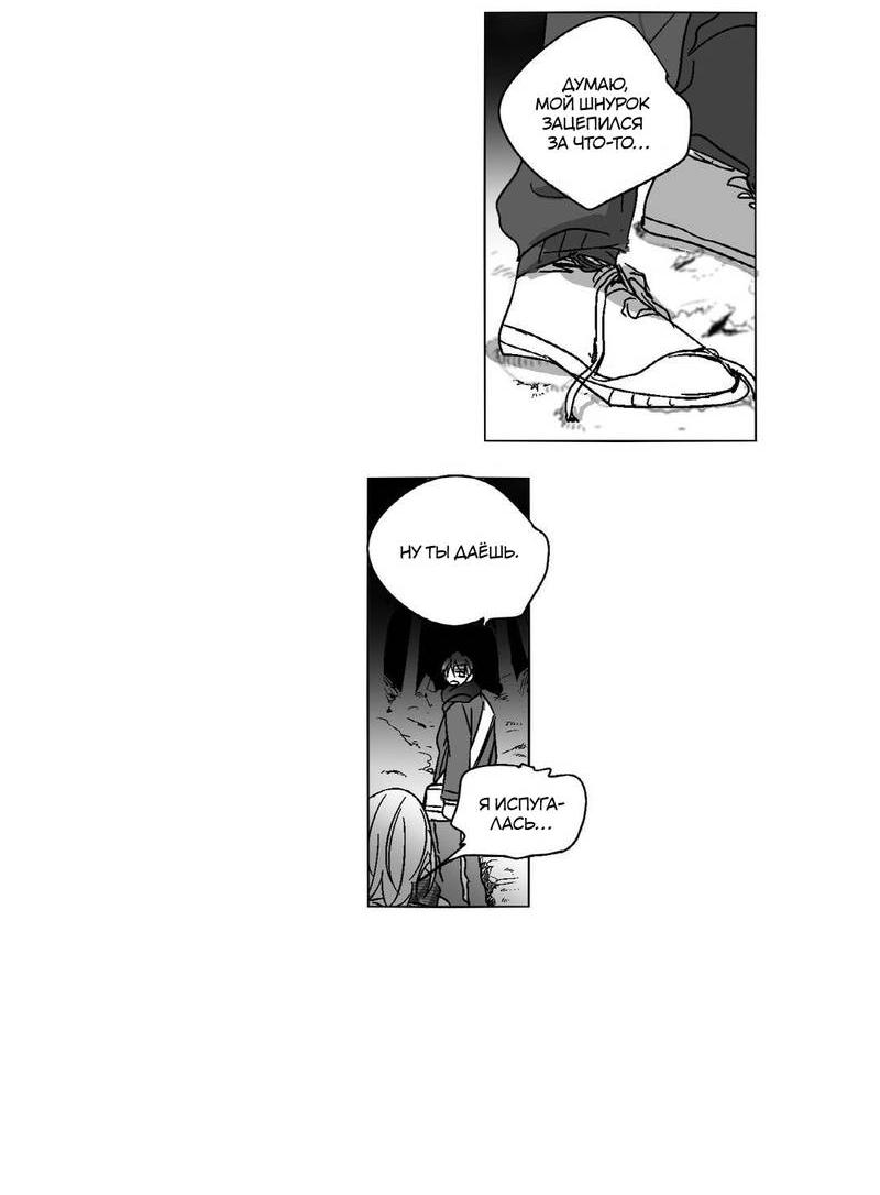 Манга Глаза Соры - Глава 68 Страница 6