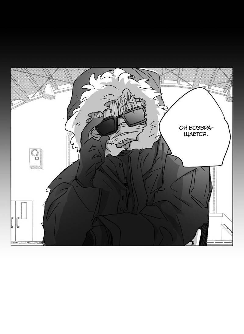 Манга Глаза Соры - Глава 65 Страница 16