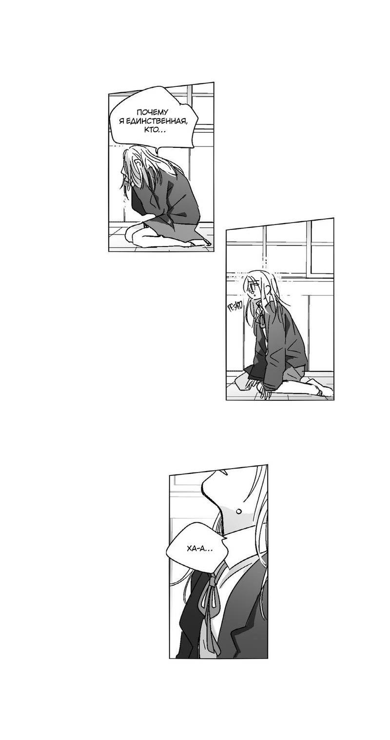 Манга Глаза Соры - Глава 65 Страница 6