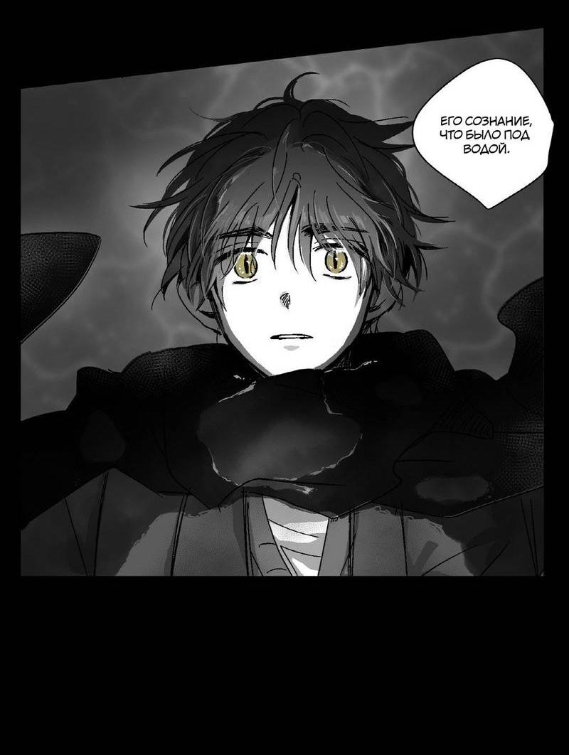 Манга Глаза Соры - Глава 65 Страница 18