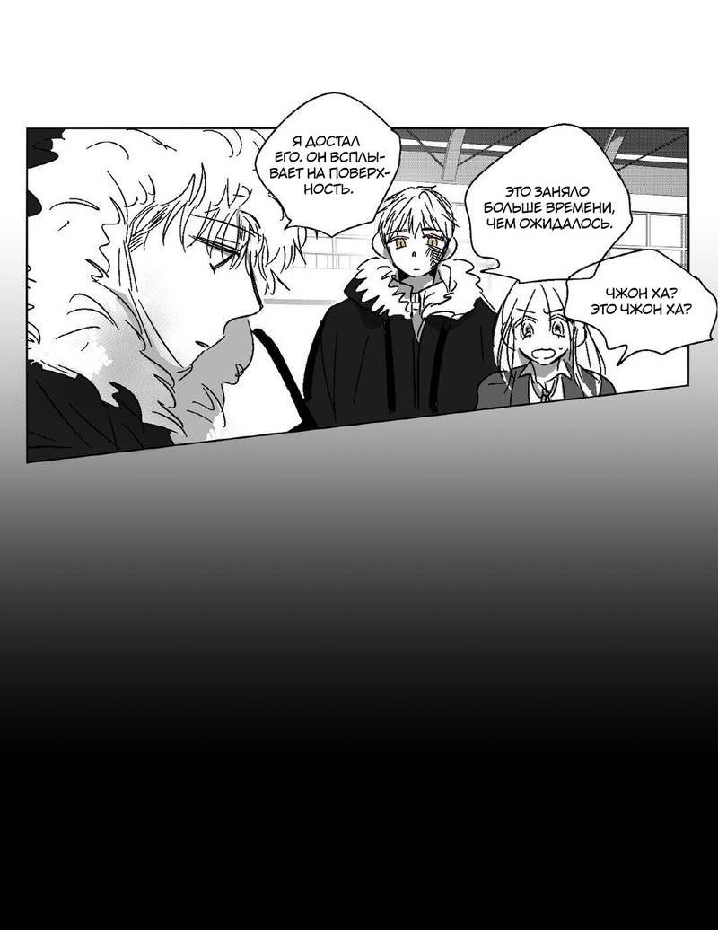 Манга Глаза Соры - Глава 65 Страница 17