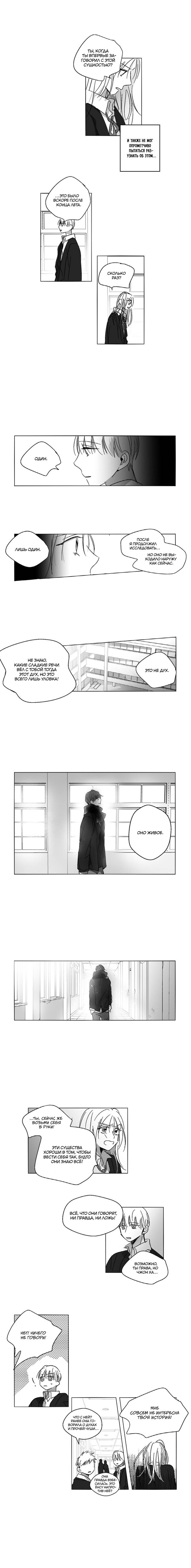 Манга Глаза Соры - Глава 64 Страница 12