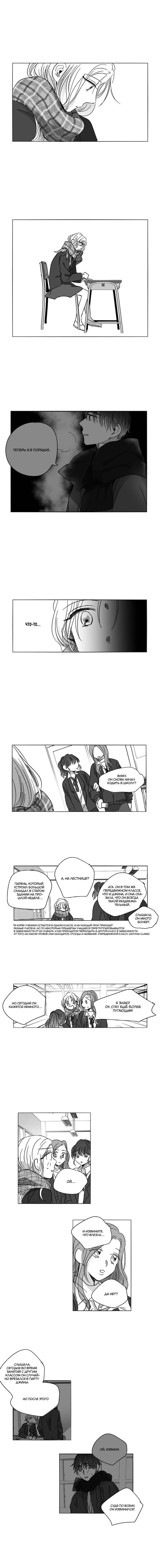 Манга Глаза Соры - Глава 63 Страница 1