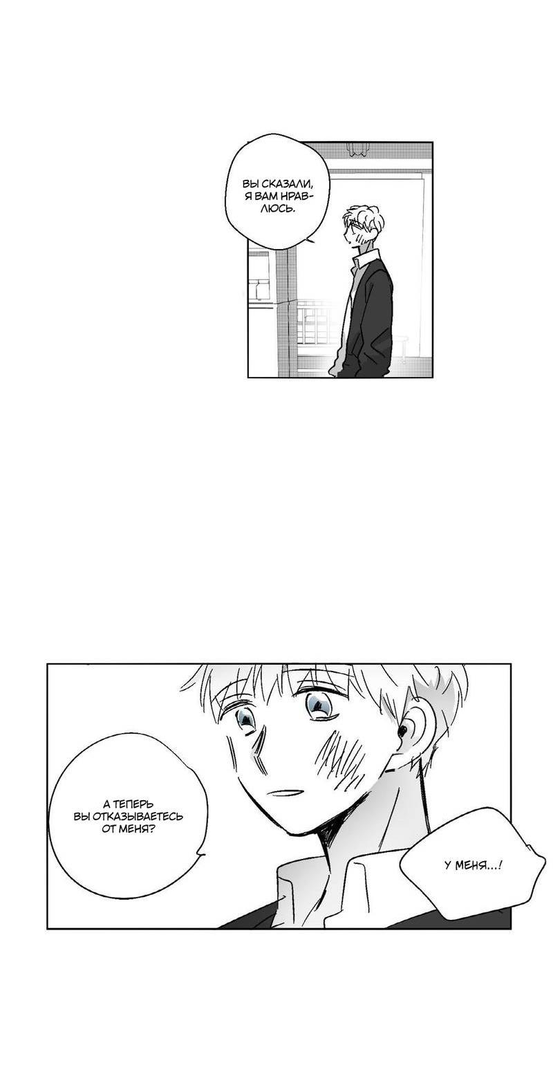 Манга Глаза Соры - Глава 59 Страница 17