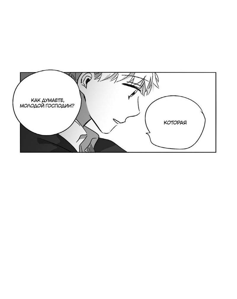 Манга Глаза Соры - Глава 59 Страница 6