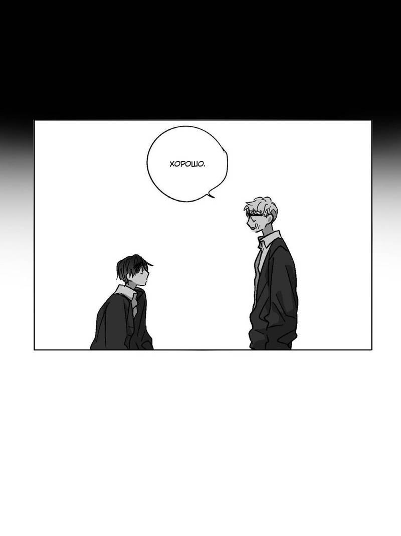 Манга Глаза Соры - Глава 59 Страница 22