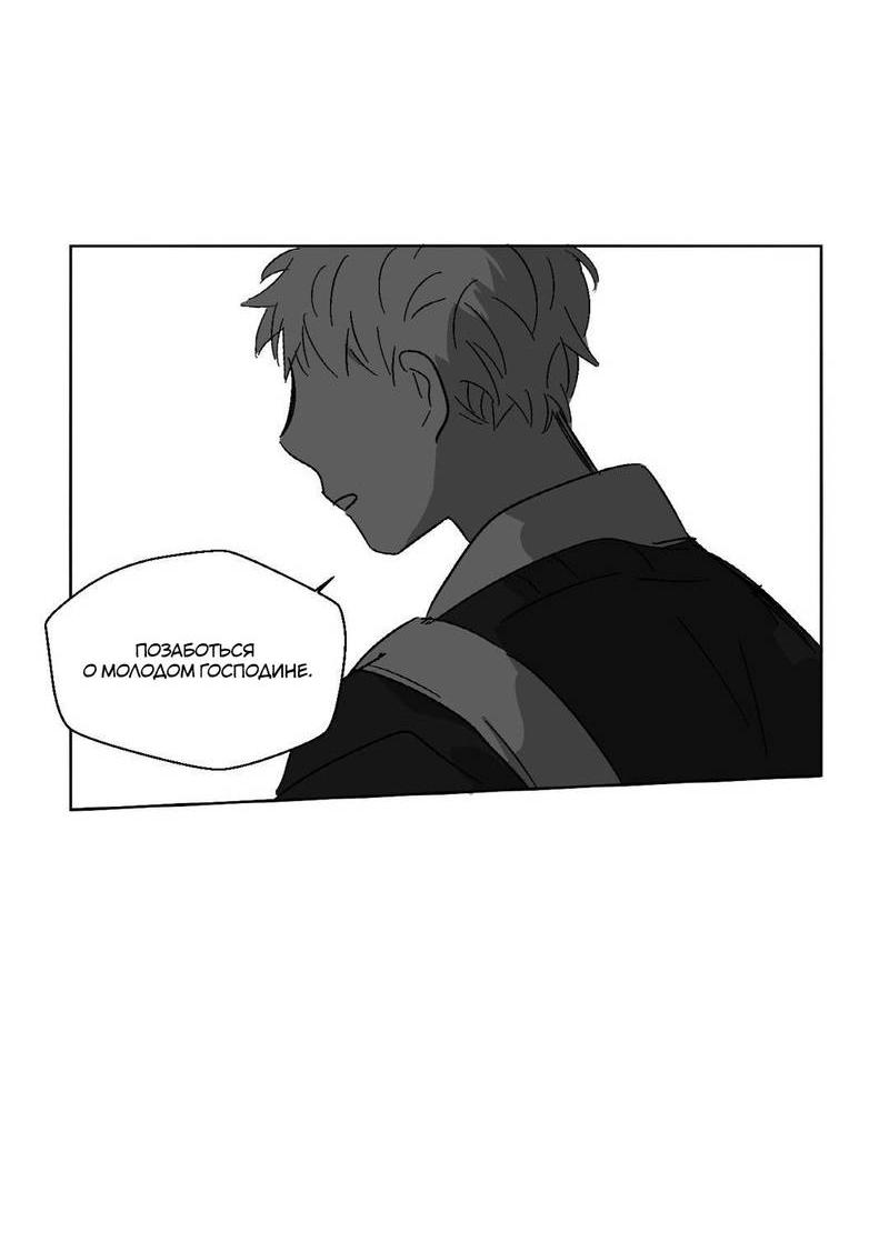 Манга Глаза Соры - Глава 59 Страница 31