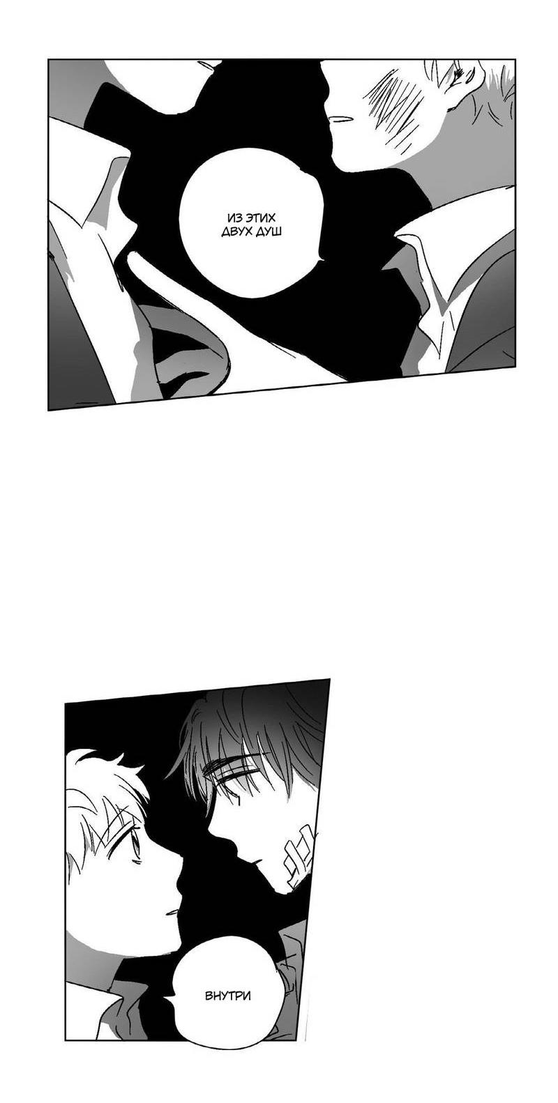Манга Глаза Соры - Глава 59 Страница 4