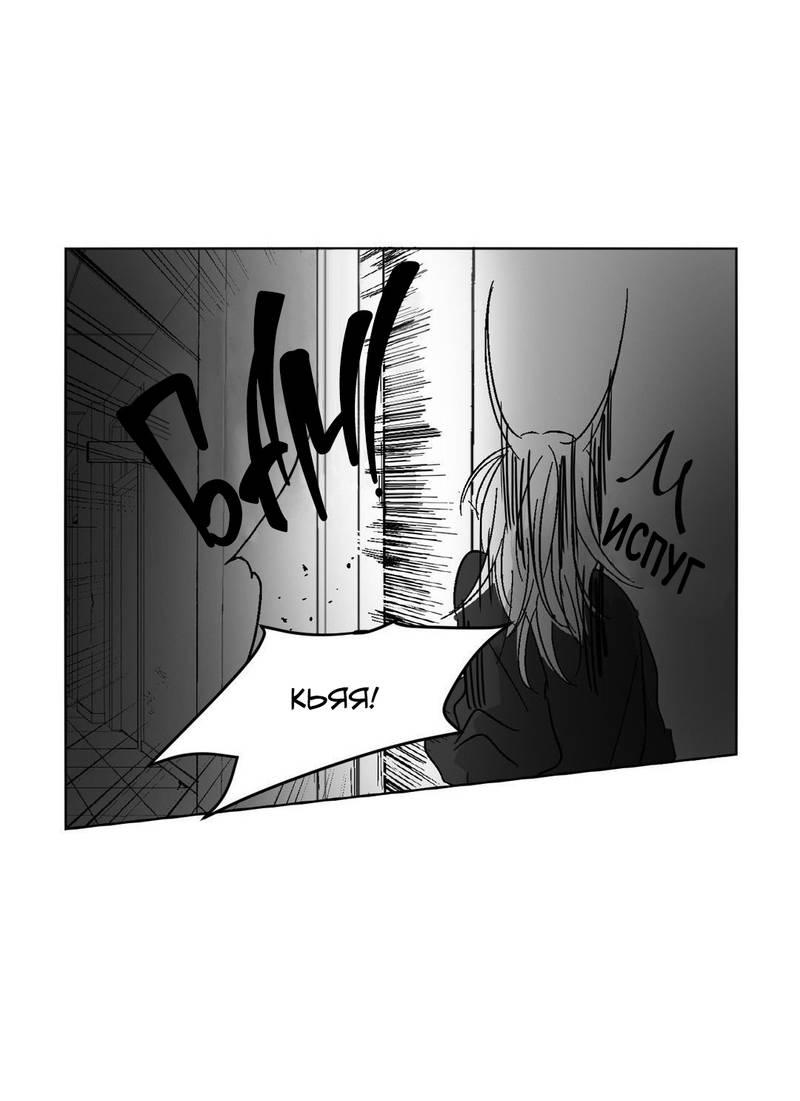 Манга Глаза Соры - Глава 59 Страница 29