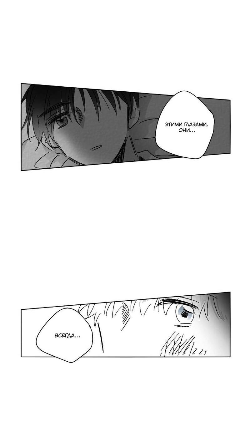 Манга Глаза Соры - Глава 59 Страница 25