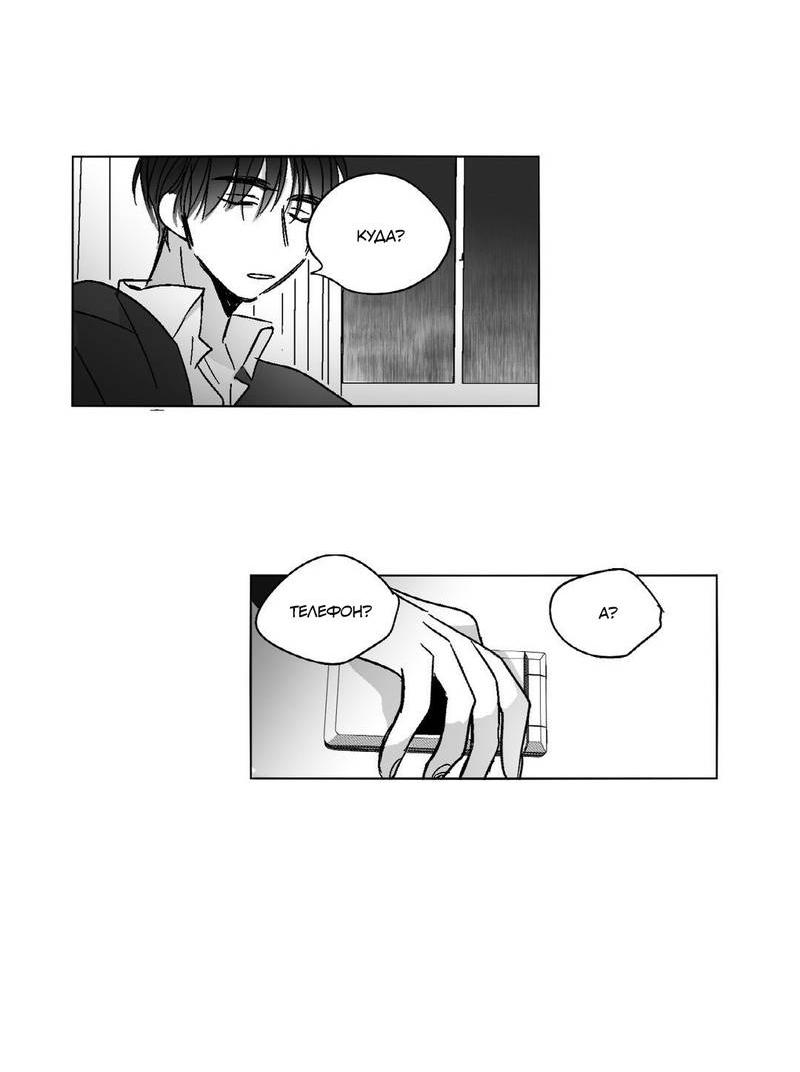 Манга Глаза Соры - Глава 57 Страница 5