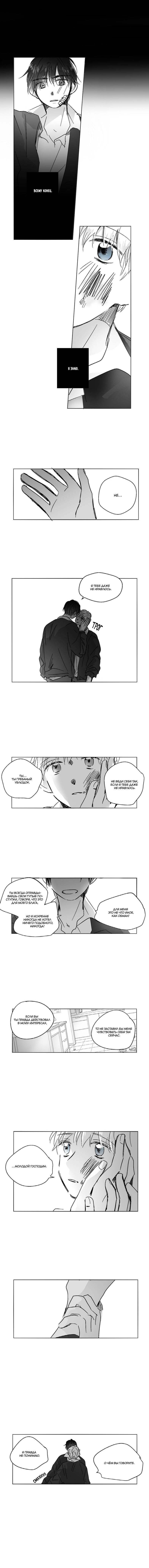 Манга Глаза Соры - Глава 57 Страница 17