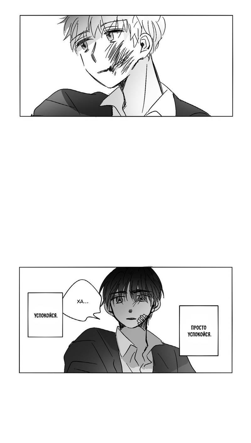 Манга Глаза Соры - Глава 57 Страница 13