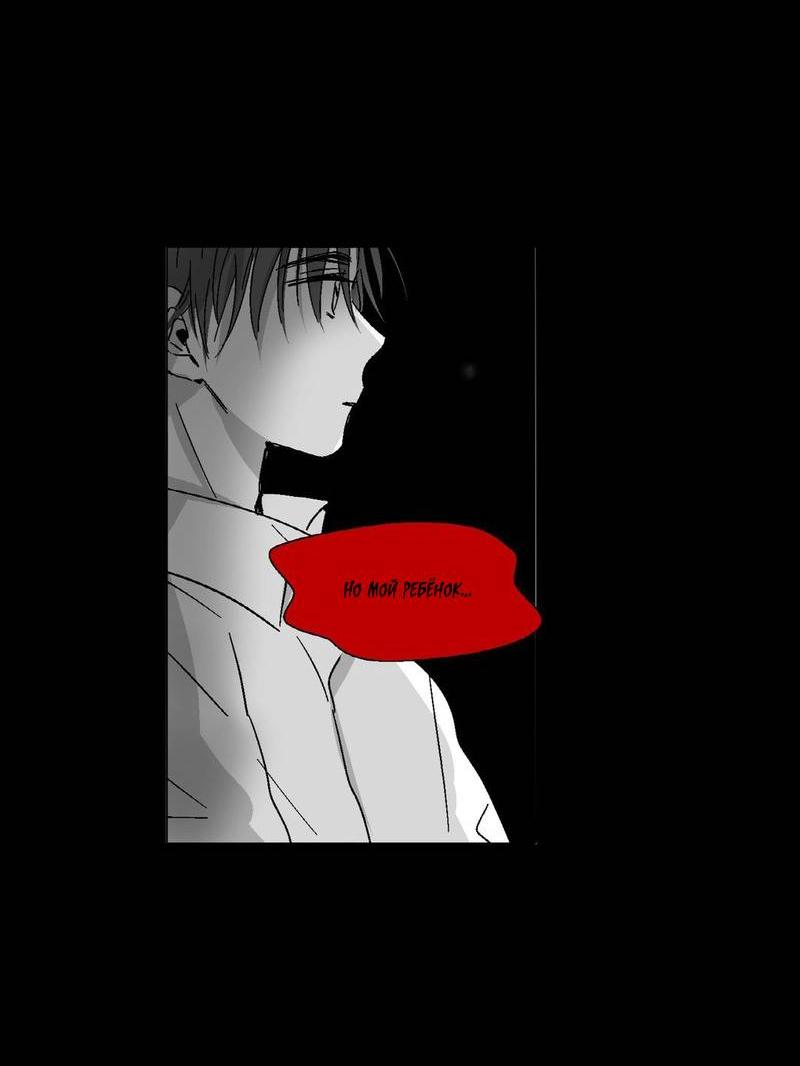 Манга Глаза Соры - Глава 54 Страница 7