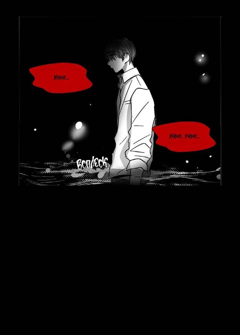 Манга Глаза Соры - Глава 54 Страница 3