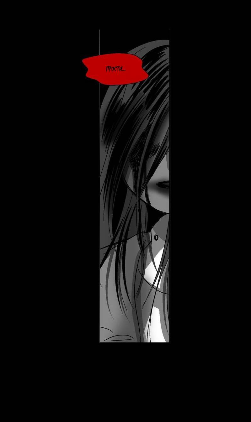 Манга Глаза Соры - Глава 54 Страница 6