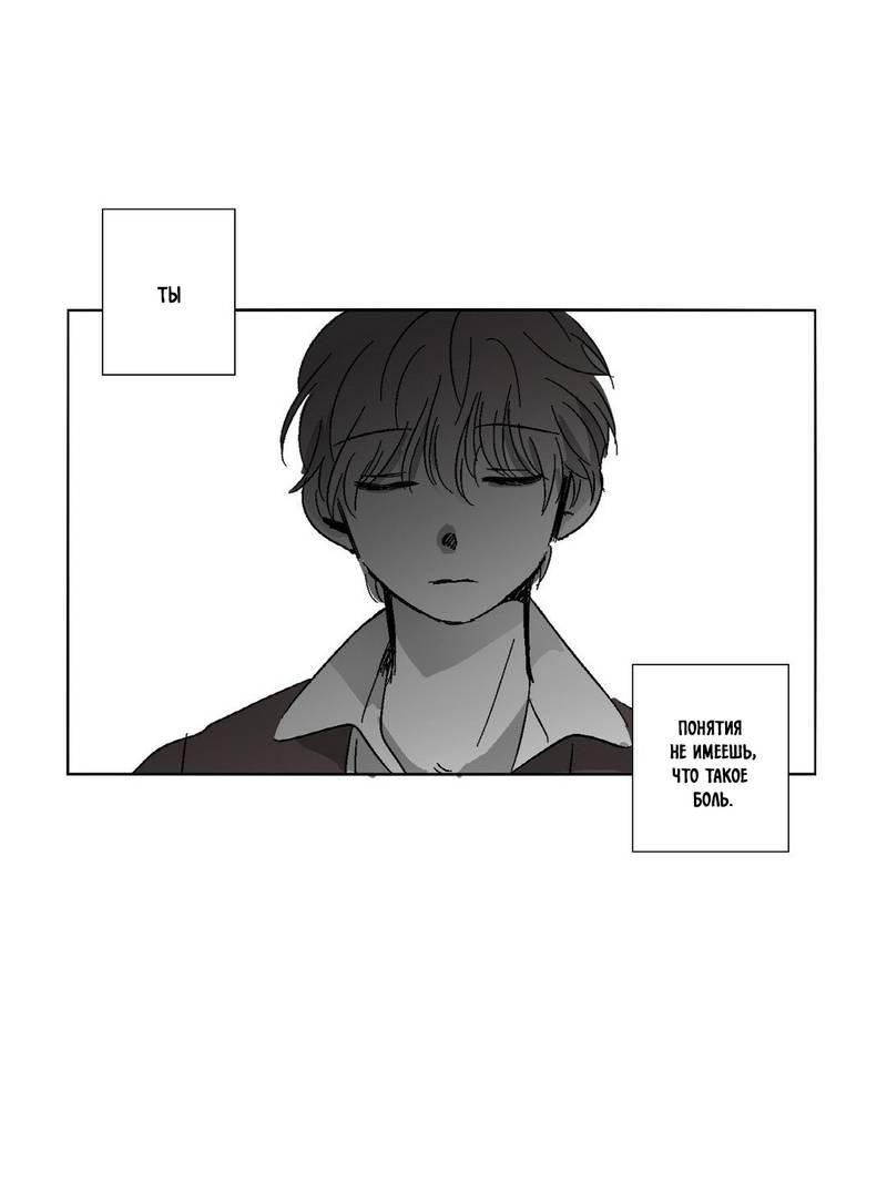 Манга Глаза Соры - Глава 53 Страница 18